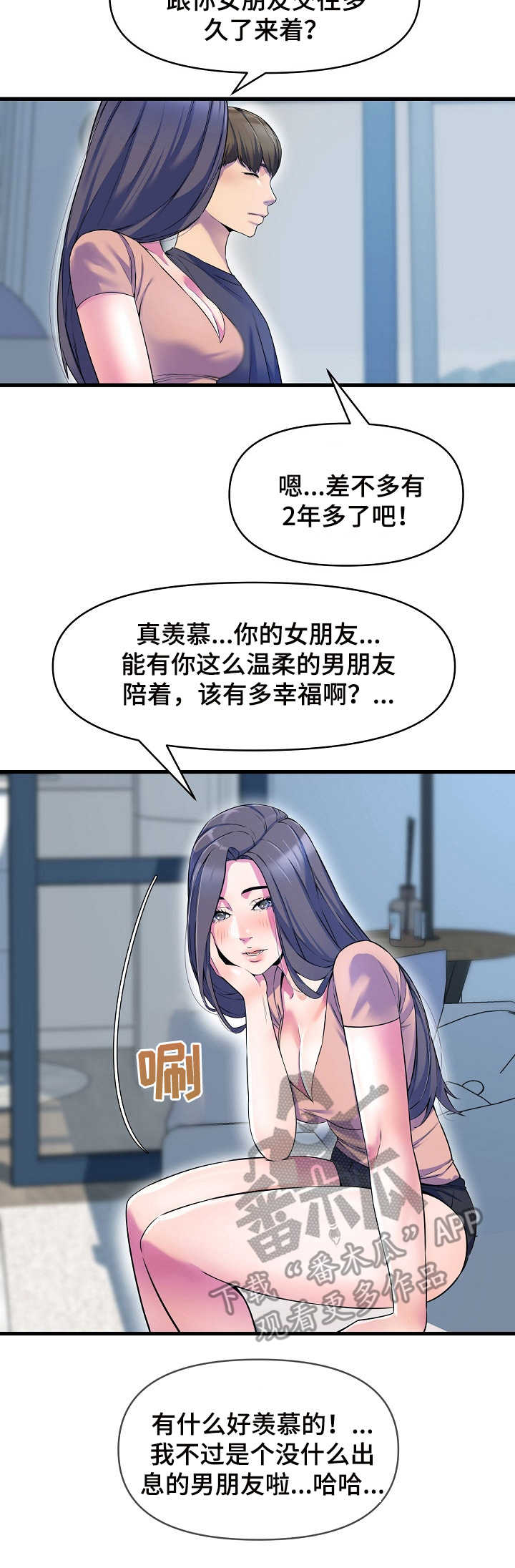 第28章：倾诉6
