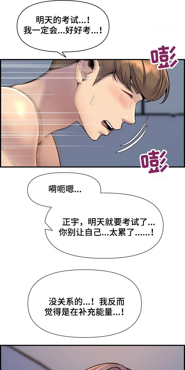 第91章：考上【完结】11