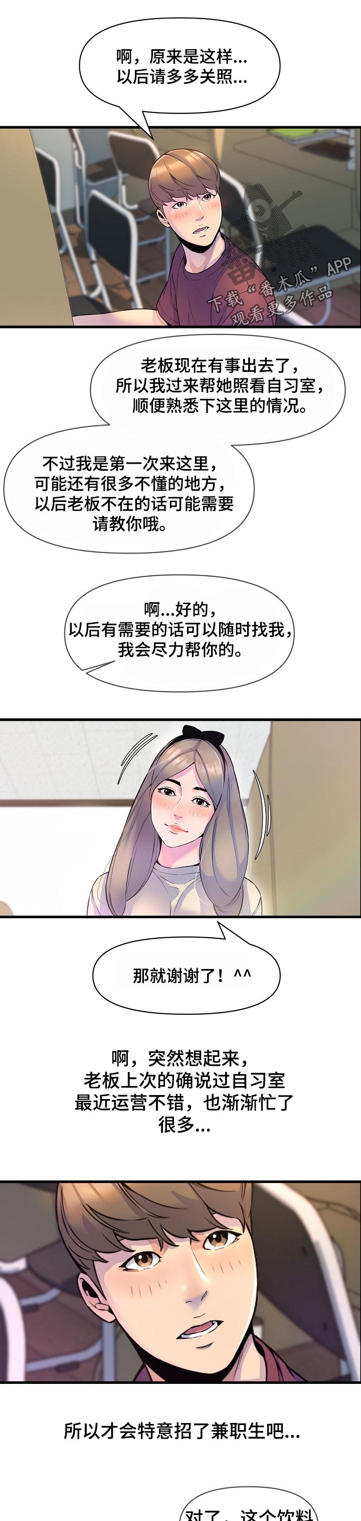 第31章：难为情0
