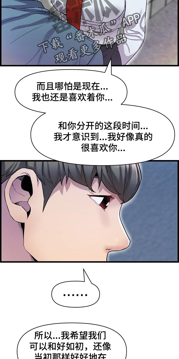 第65章：不是很清楚24