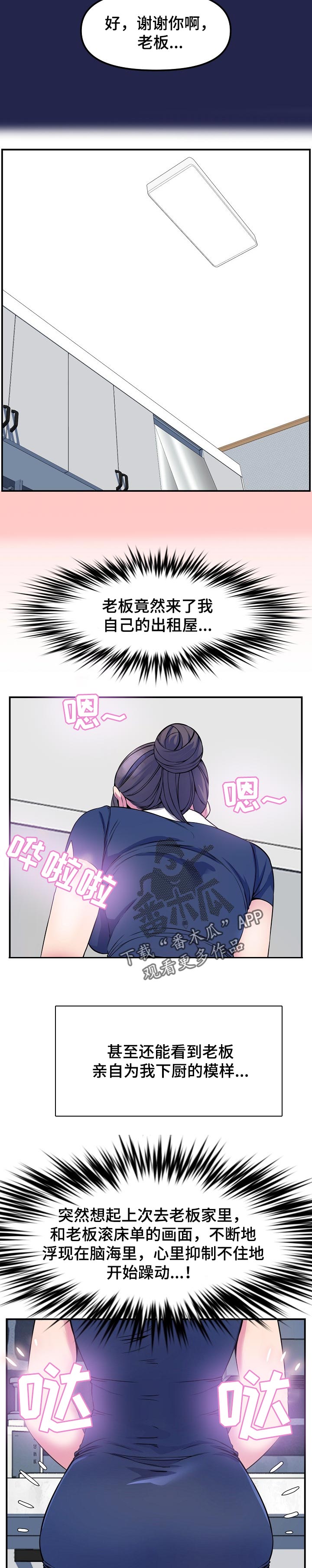 第52章：开胃菜10