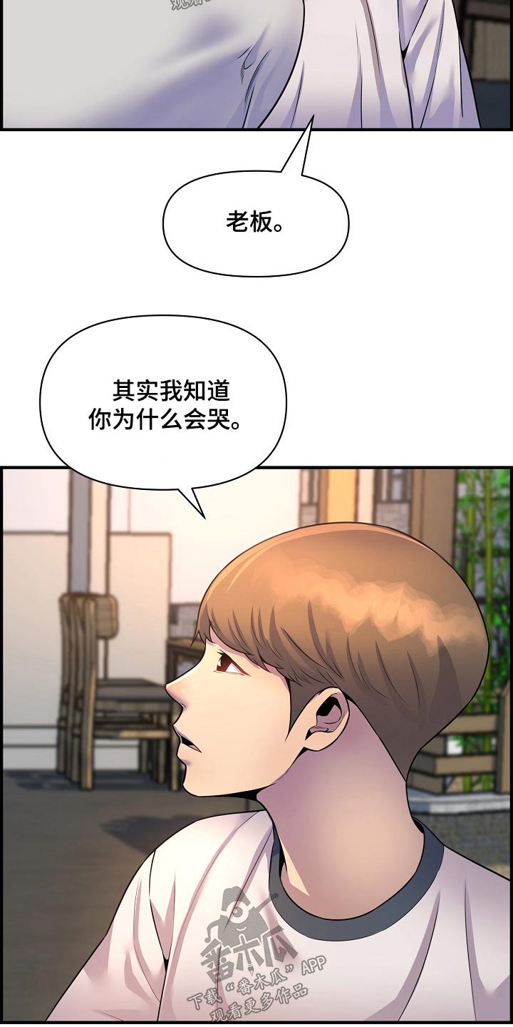 第84章：安慰9
