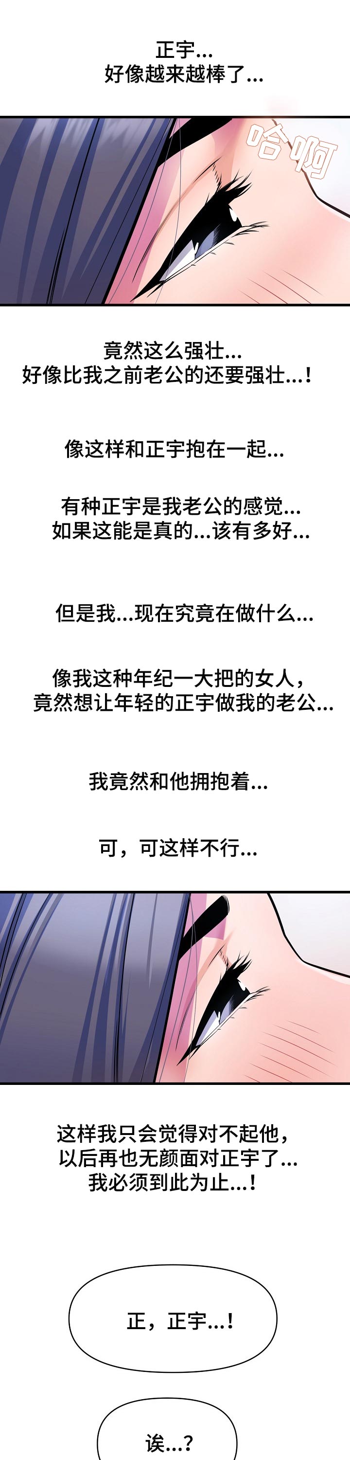 第29章：到此为止6