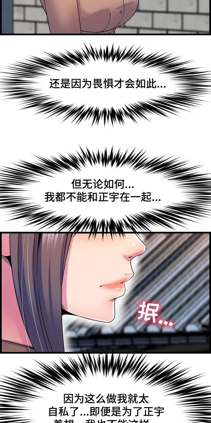 第59章：离谱4