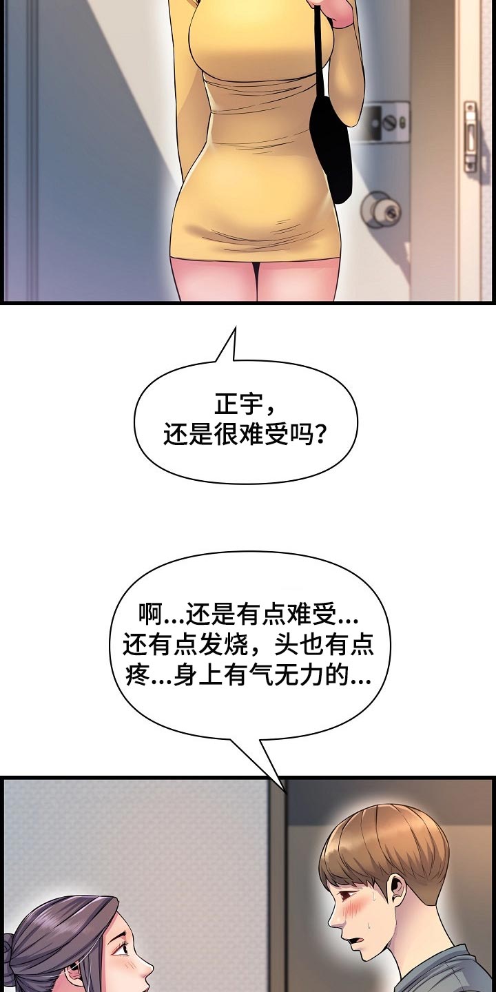 第63章：照顾8