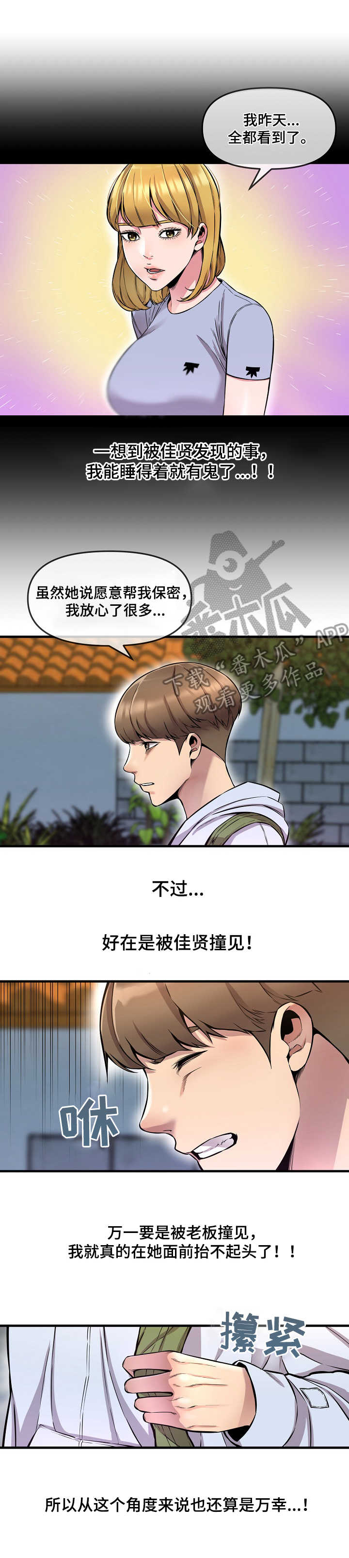 第8章：看到了12