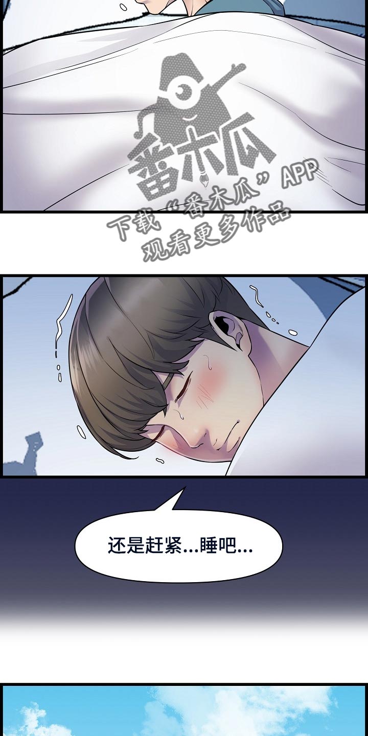 第62章：生病16