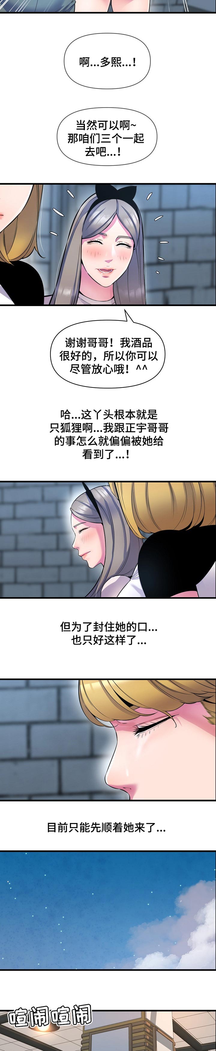 第36章：把柄2