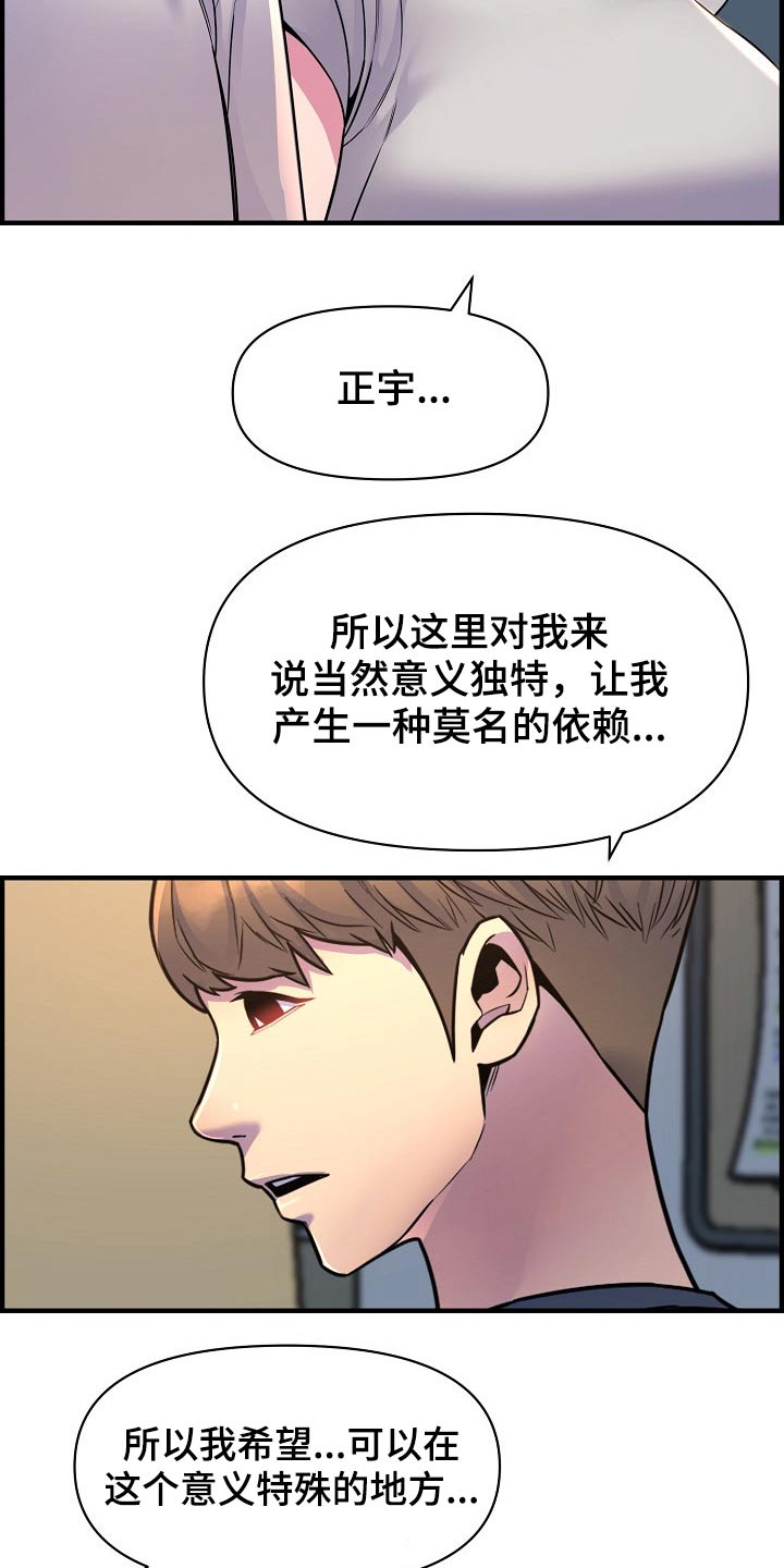 第86章：特殊的地方12