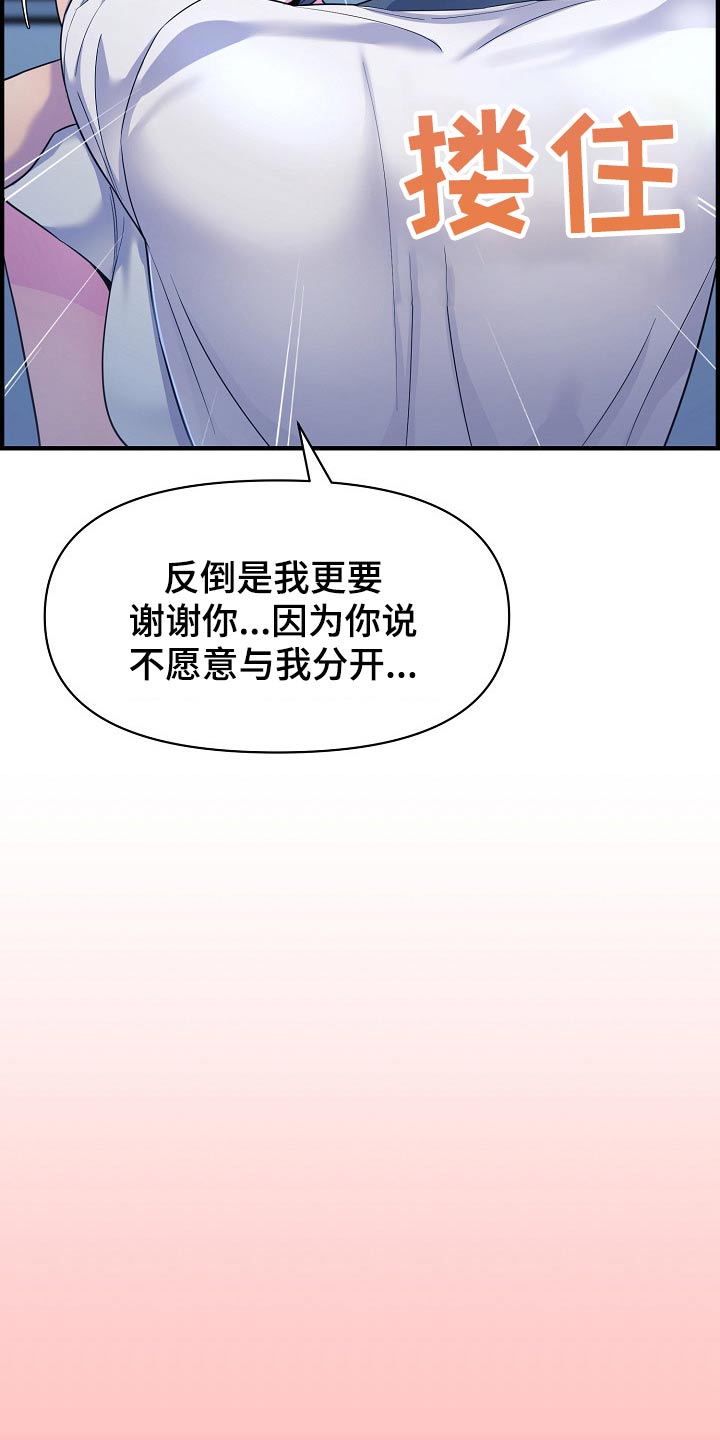 第87章：正式交往16