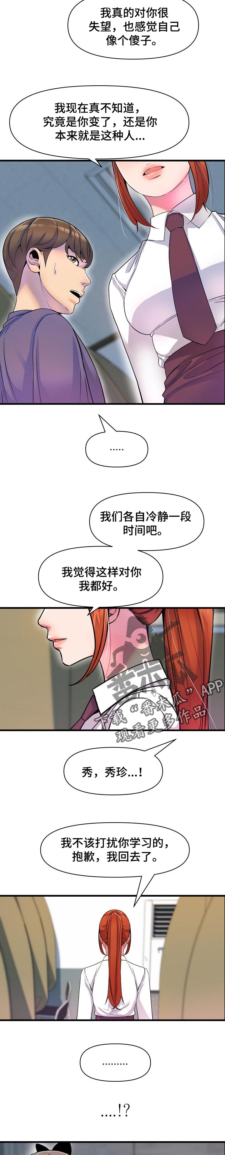 第35章：一起去喝酒2