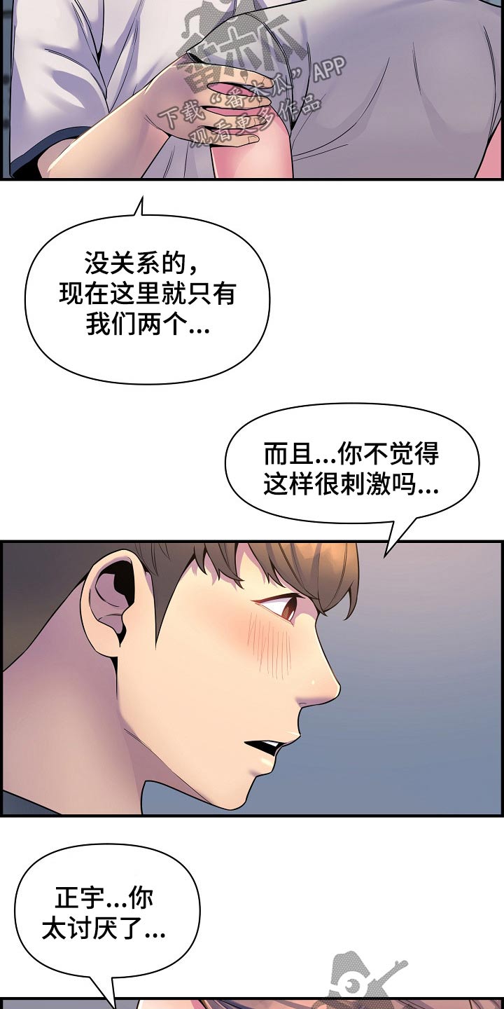 第86章：特殊的地方15