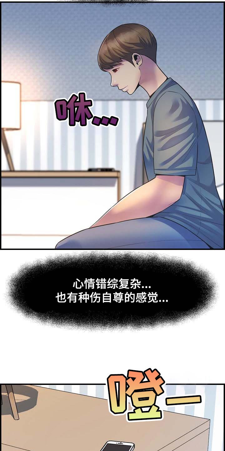 第76章：太失望了12