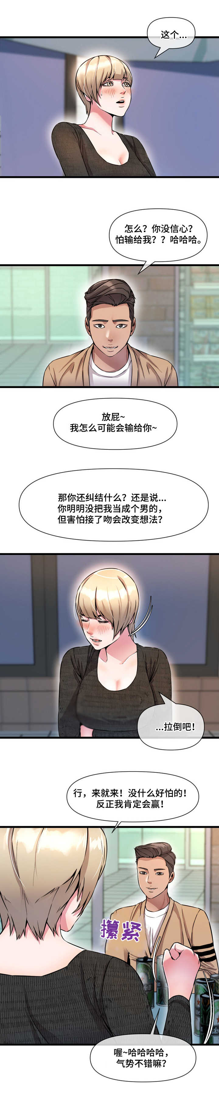 第15章：打赌9