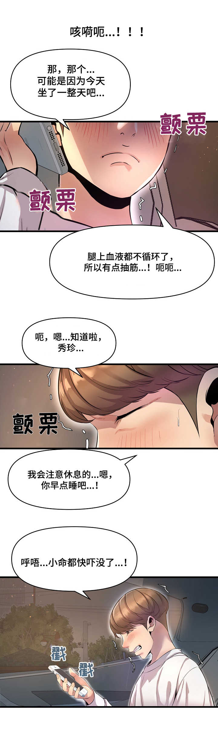 第20章：电话9