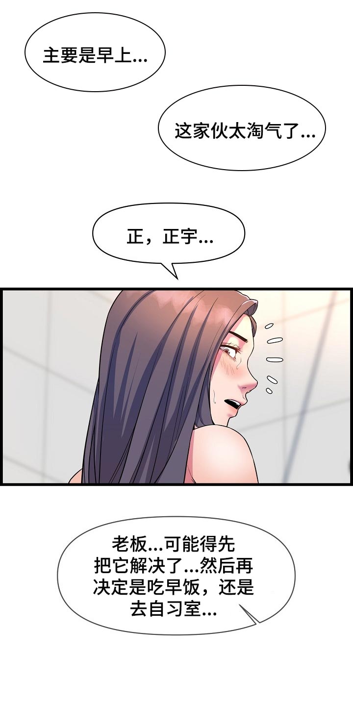 第67章：一起喝酒10