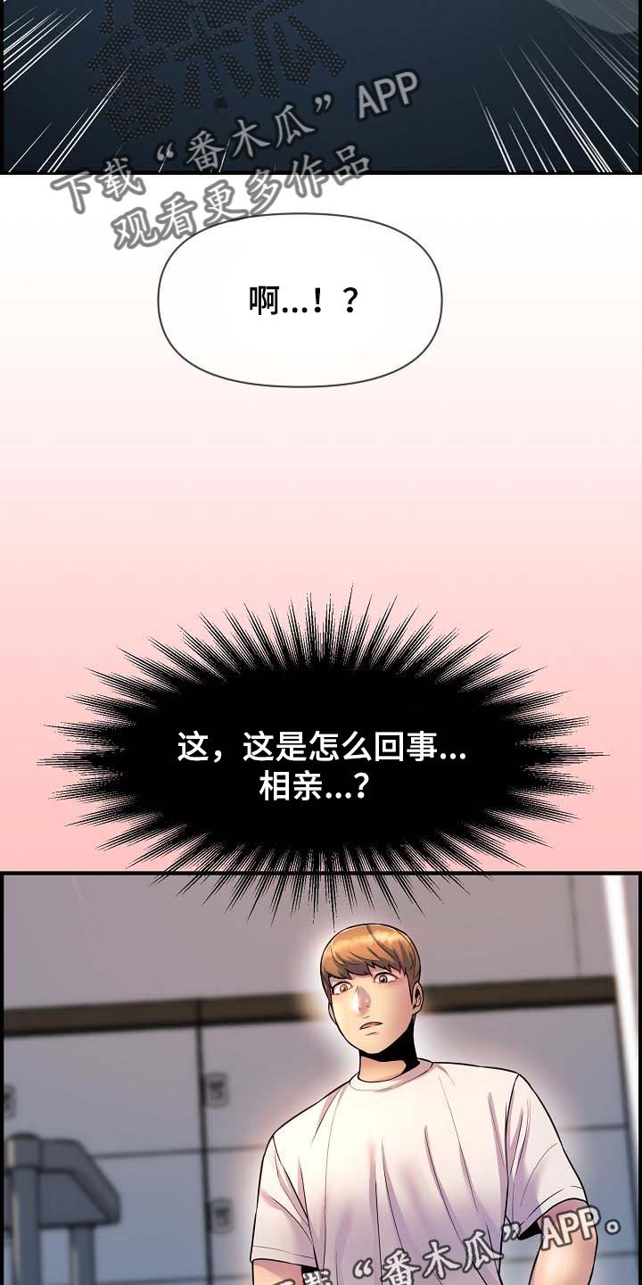 第75章：继续见面19