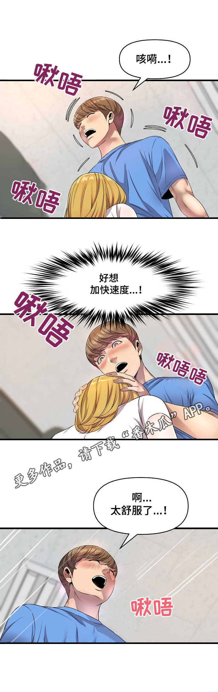 第23章：恭敬不如从命8