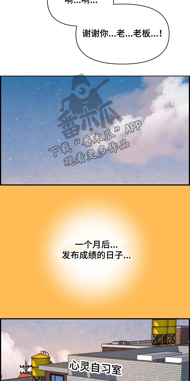 第91章：考上【完结】14