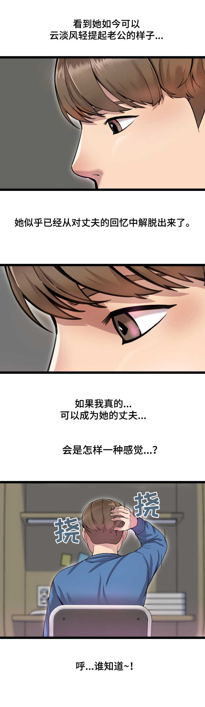 第3章：遐想6
