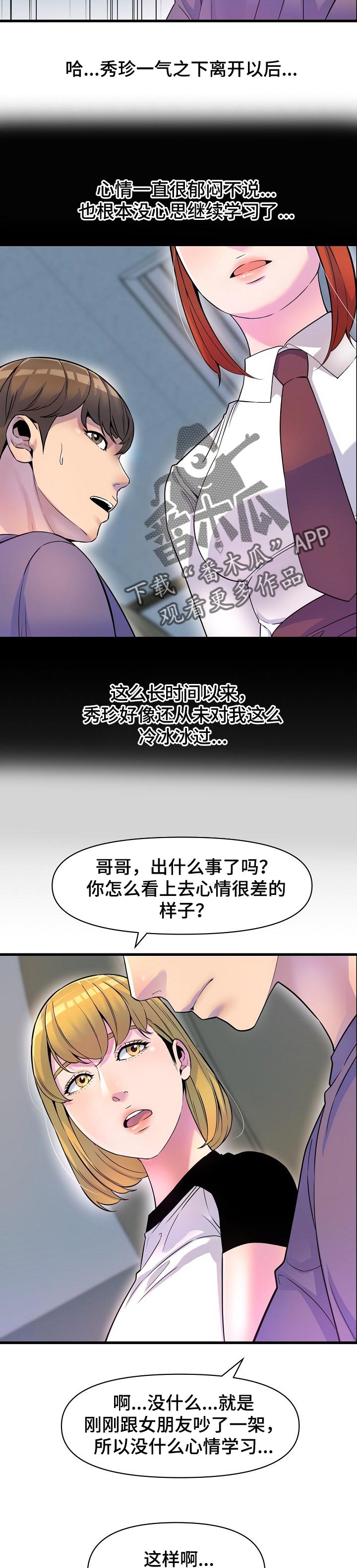第35章：一起去喝酒4