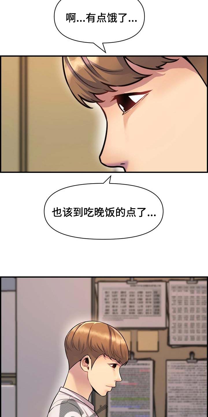 第75章：继续见面15