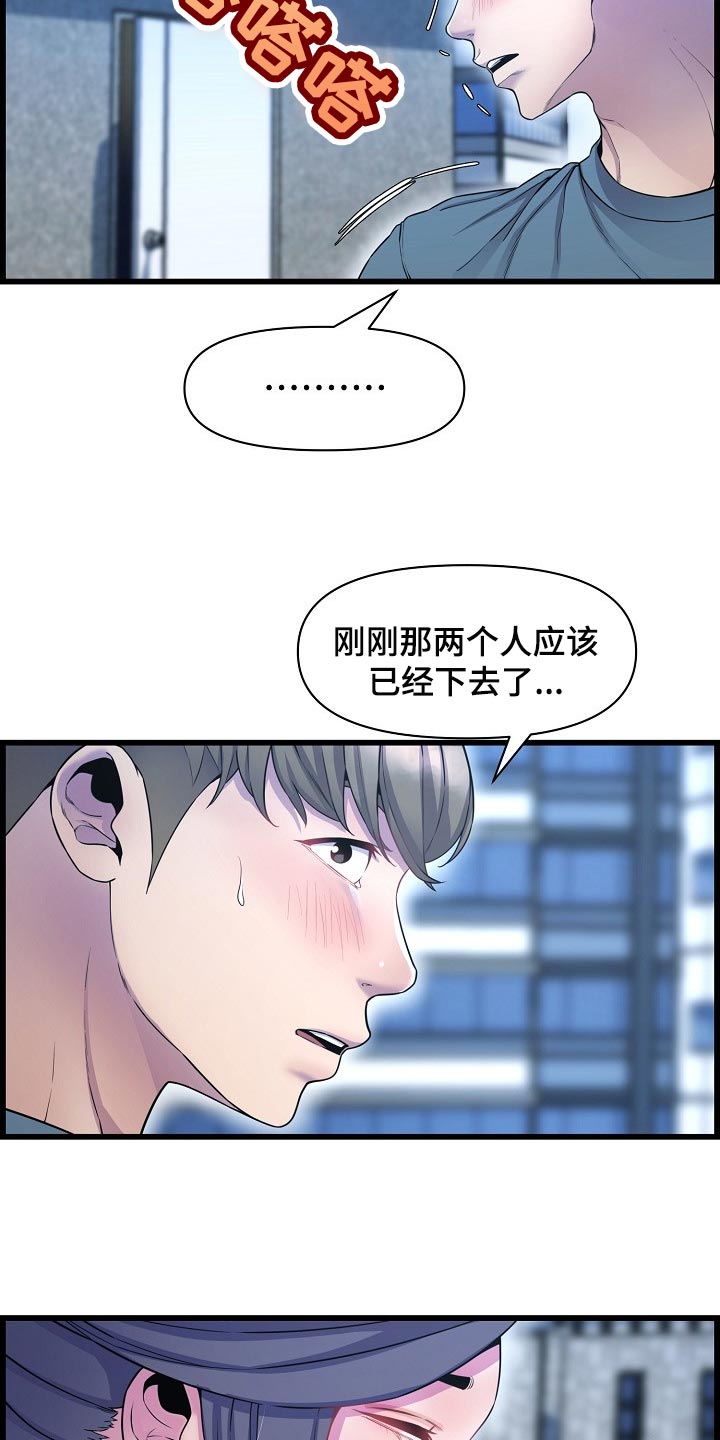 第70章：找小猫6