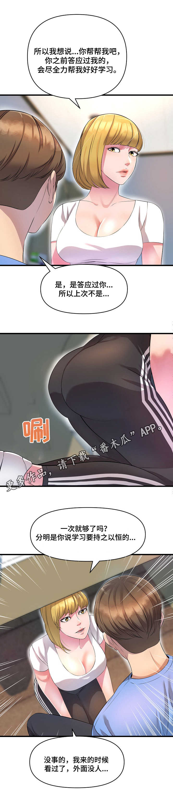 第22章：慌乱4