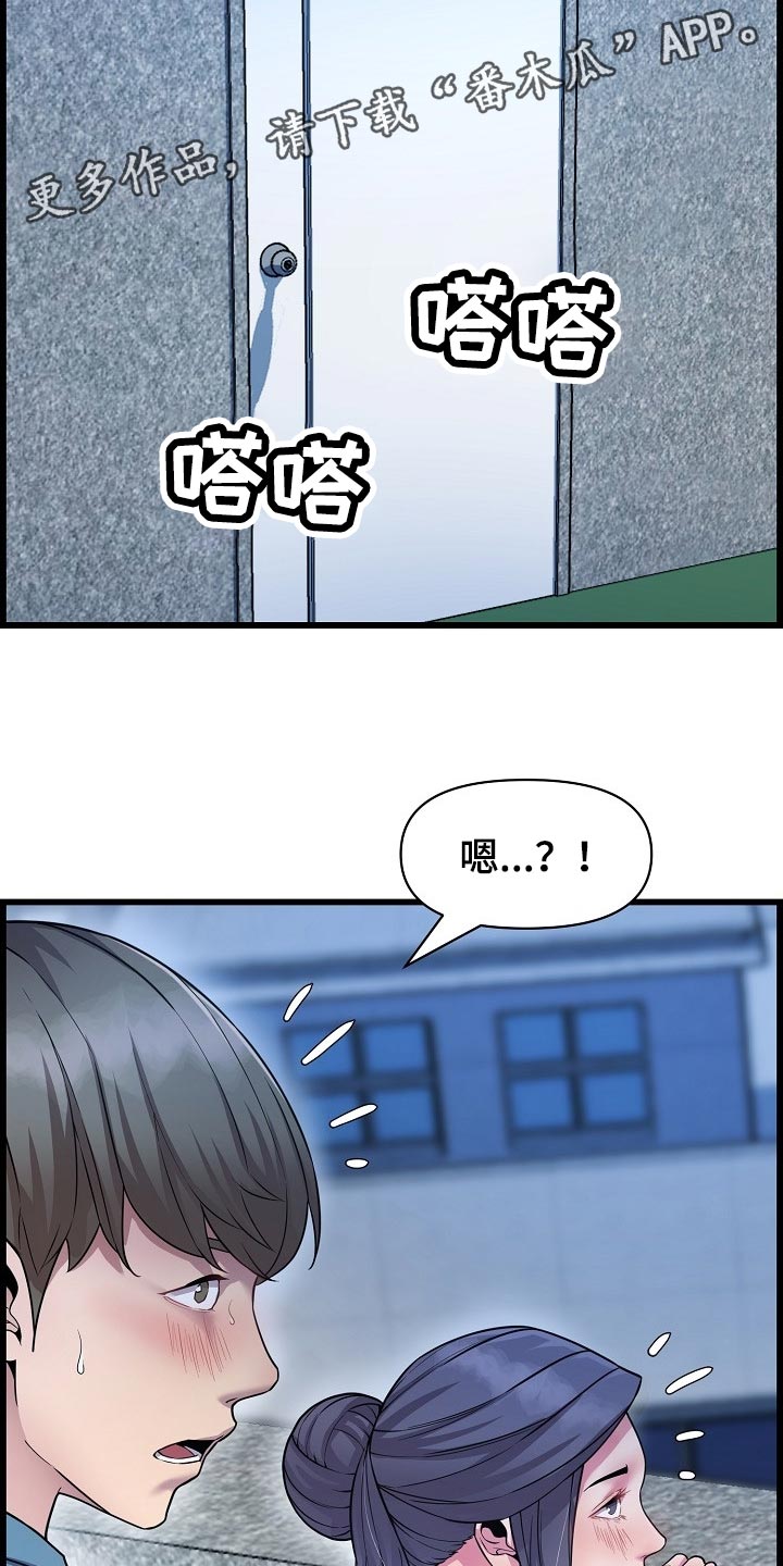 第69章：透透气24