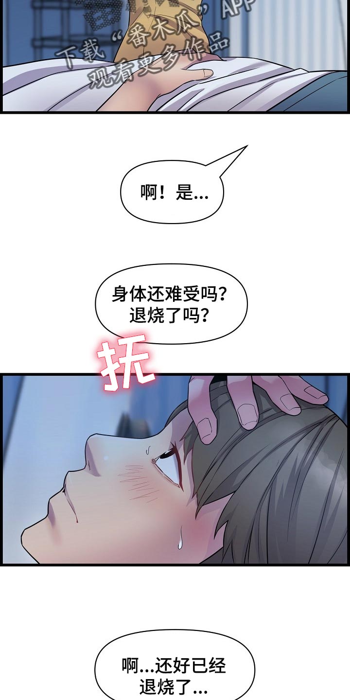 第64章：突如其来的短信1