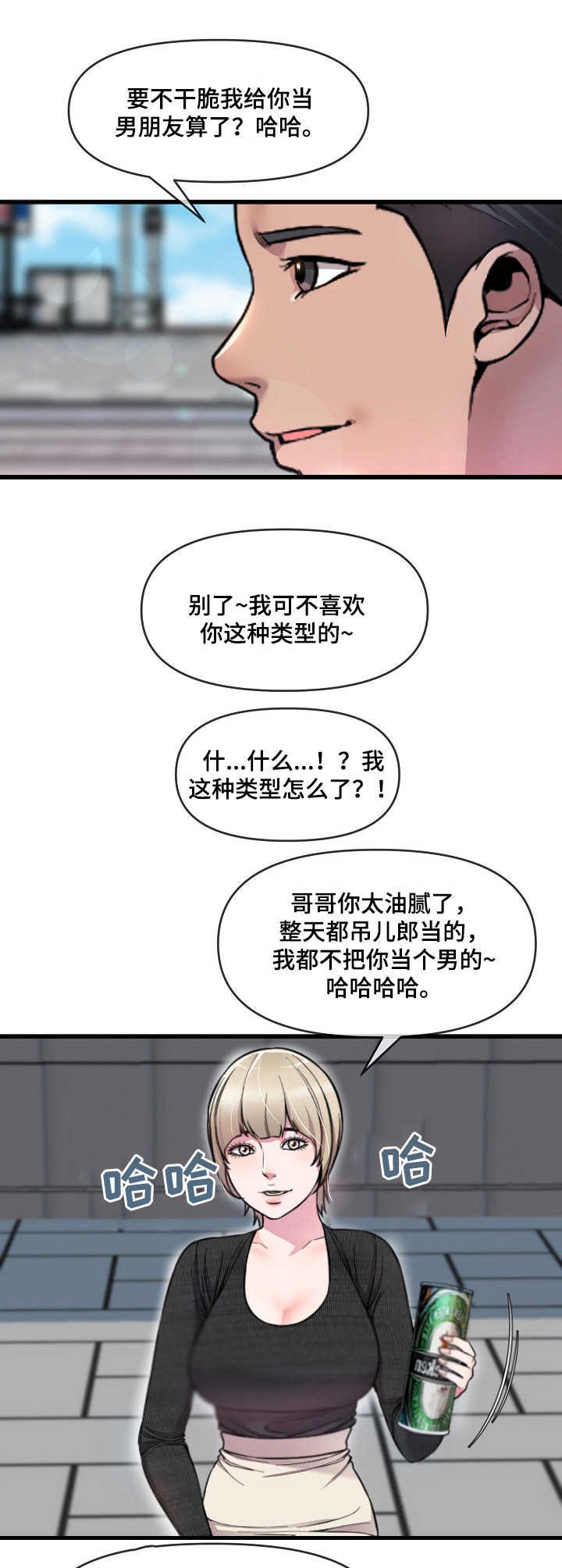 第15章：打赌5