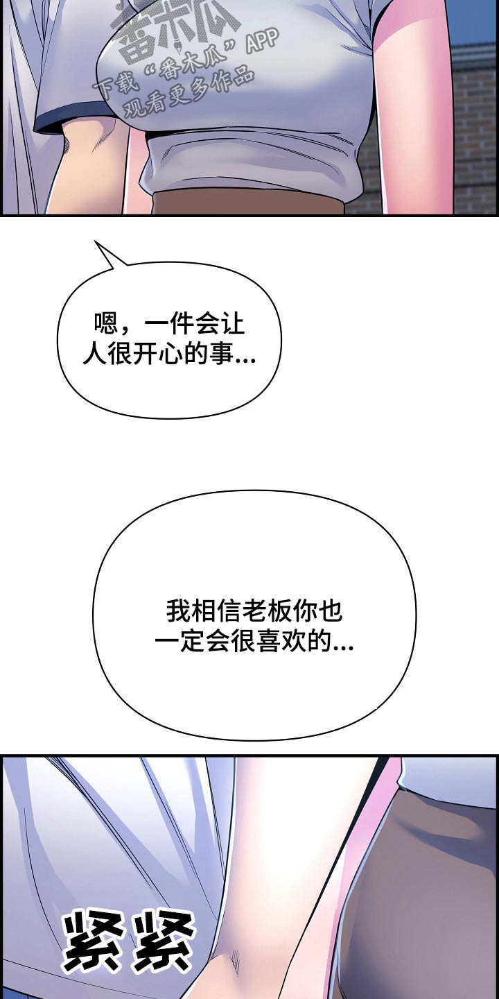 第86章：特殊的地方6