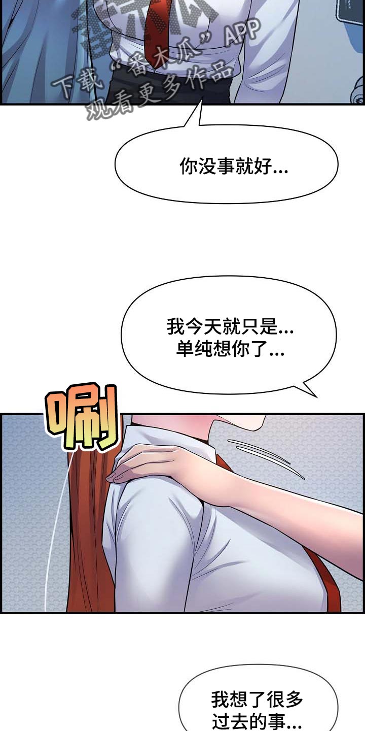 第77章：道歉6