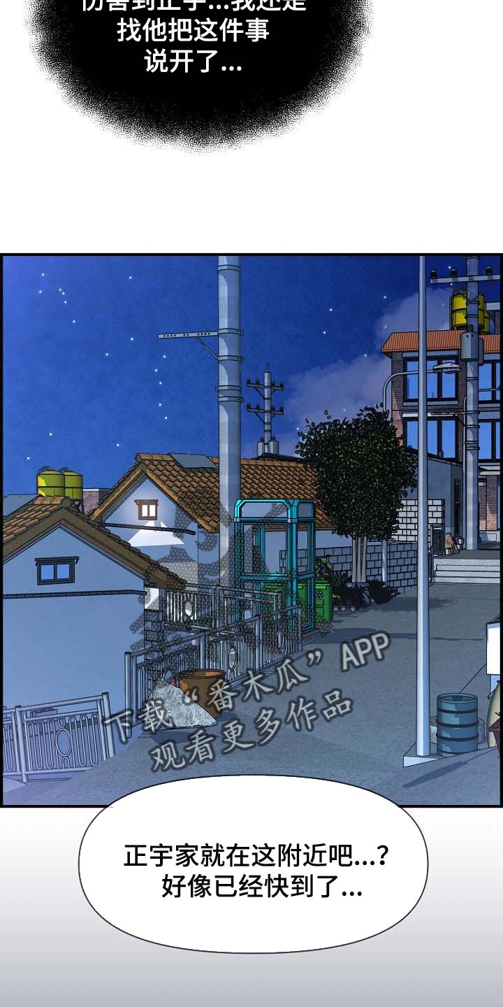 第77章：道歉13