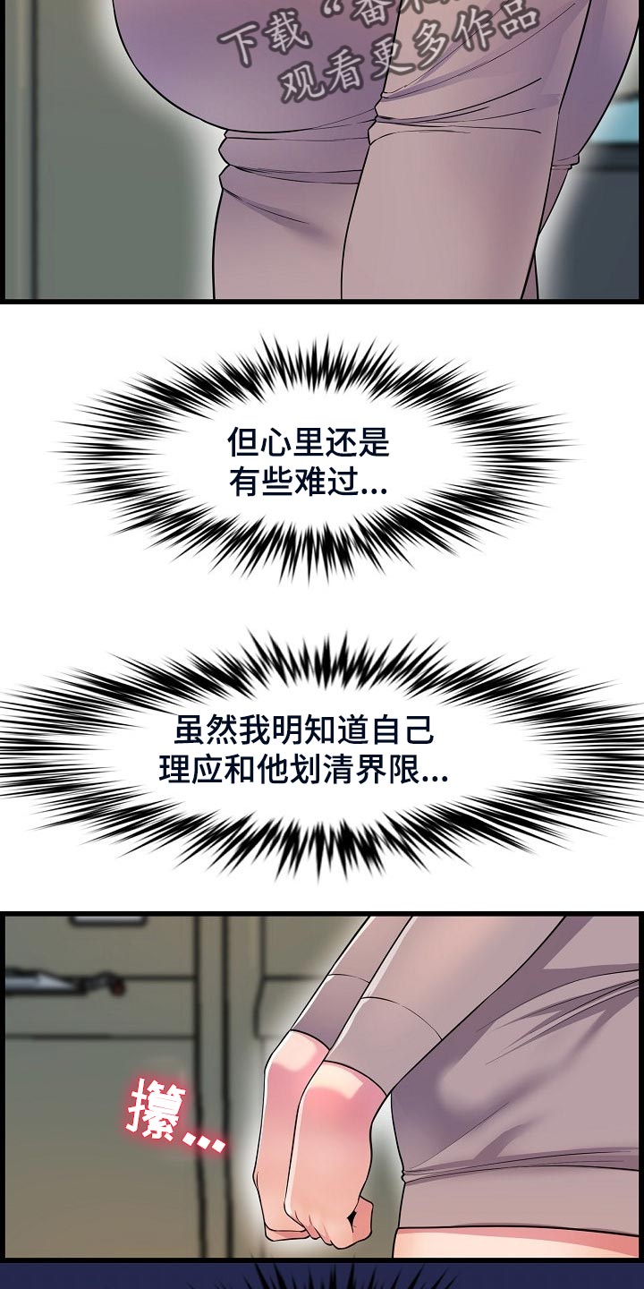 第62章：生病11
