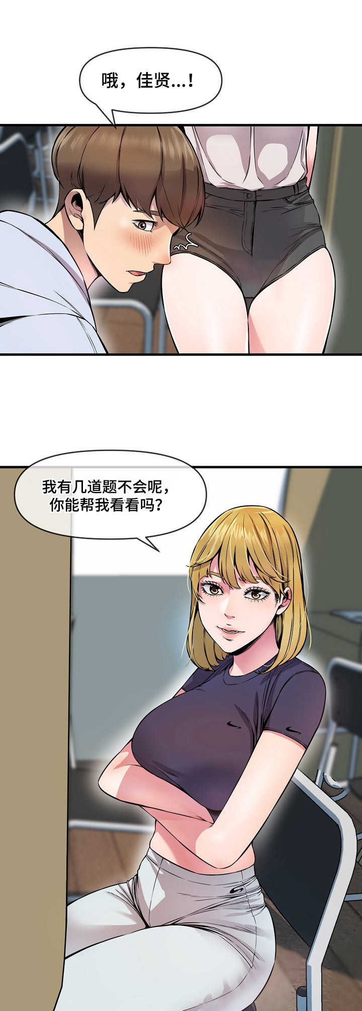 第11章：角色扮演1