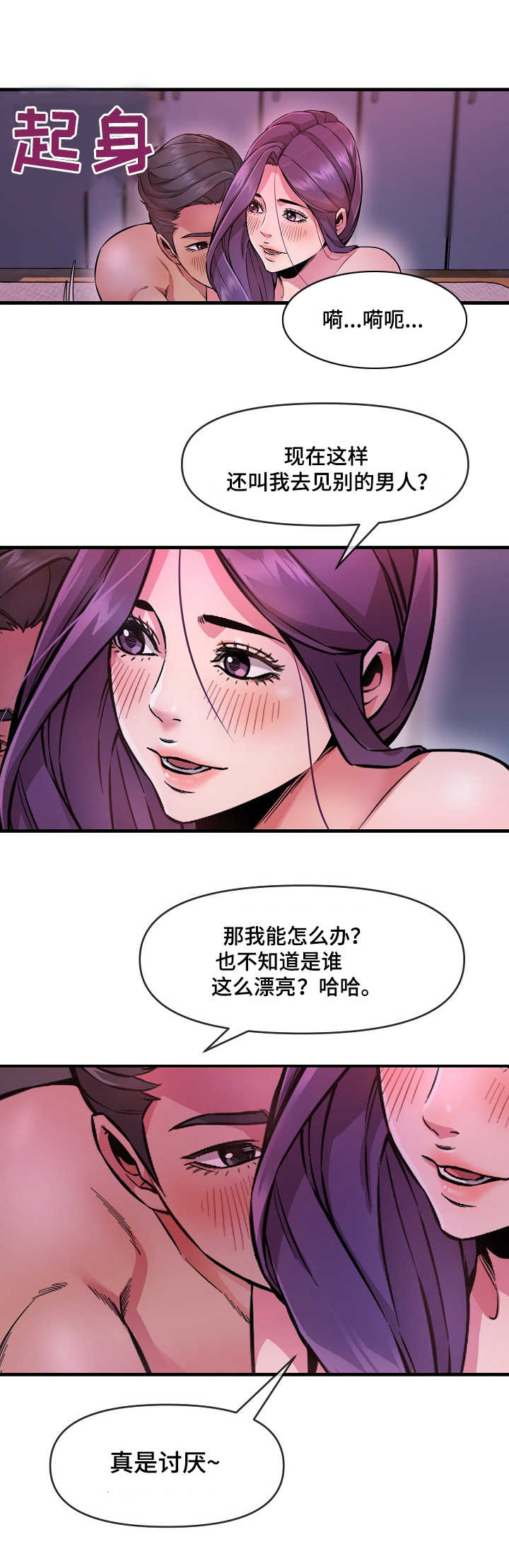 第10章：劳逸结合5