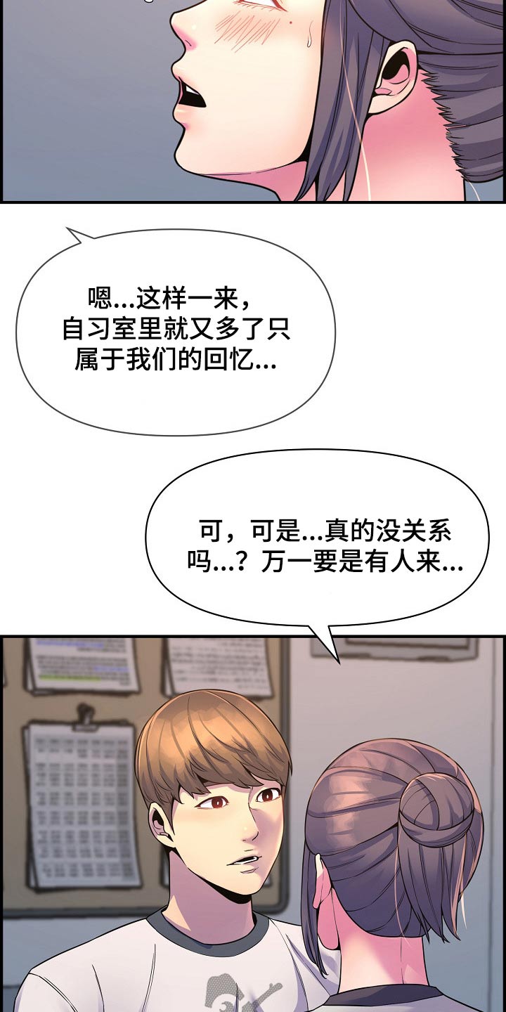 第86章：特殊的地方14