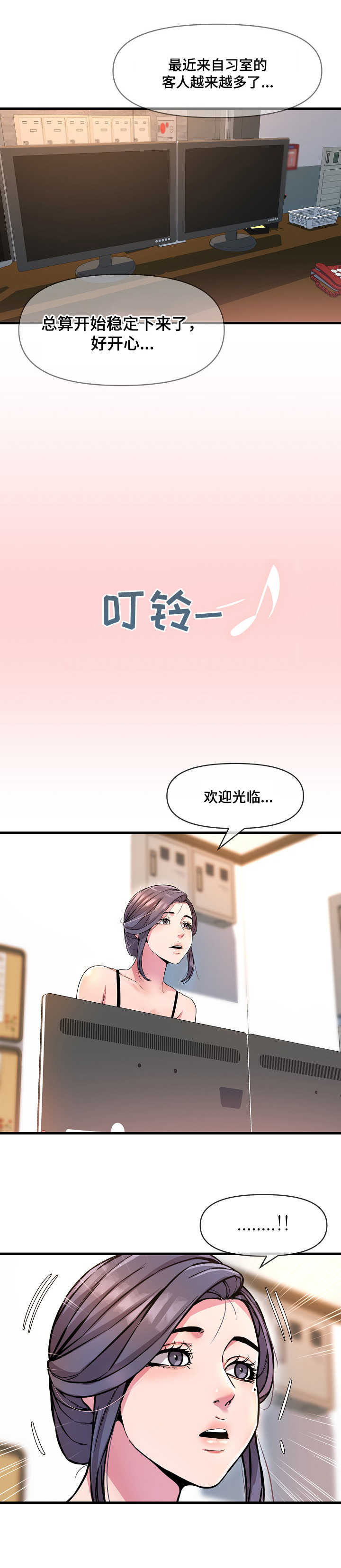 第18章：紧张9