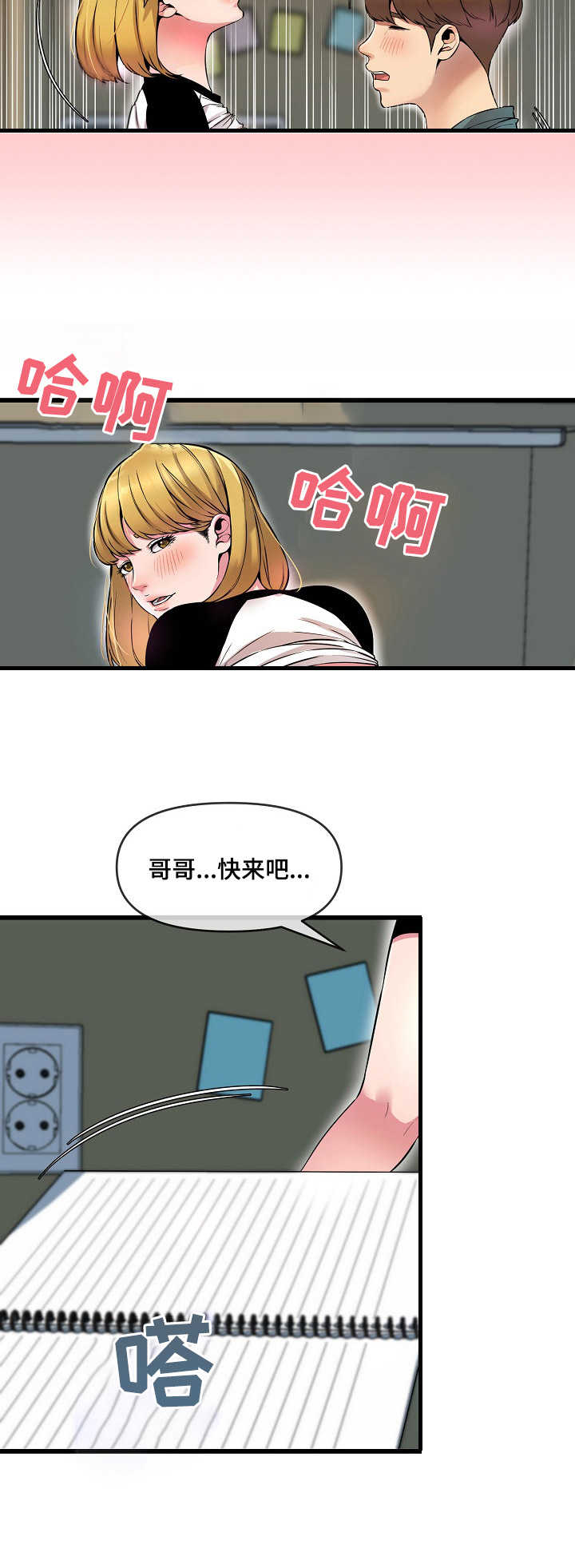 第14章：打包票3