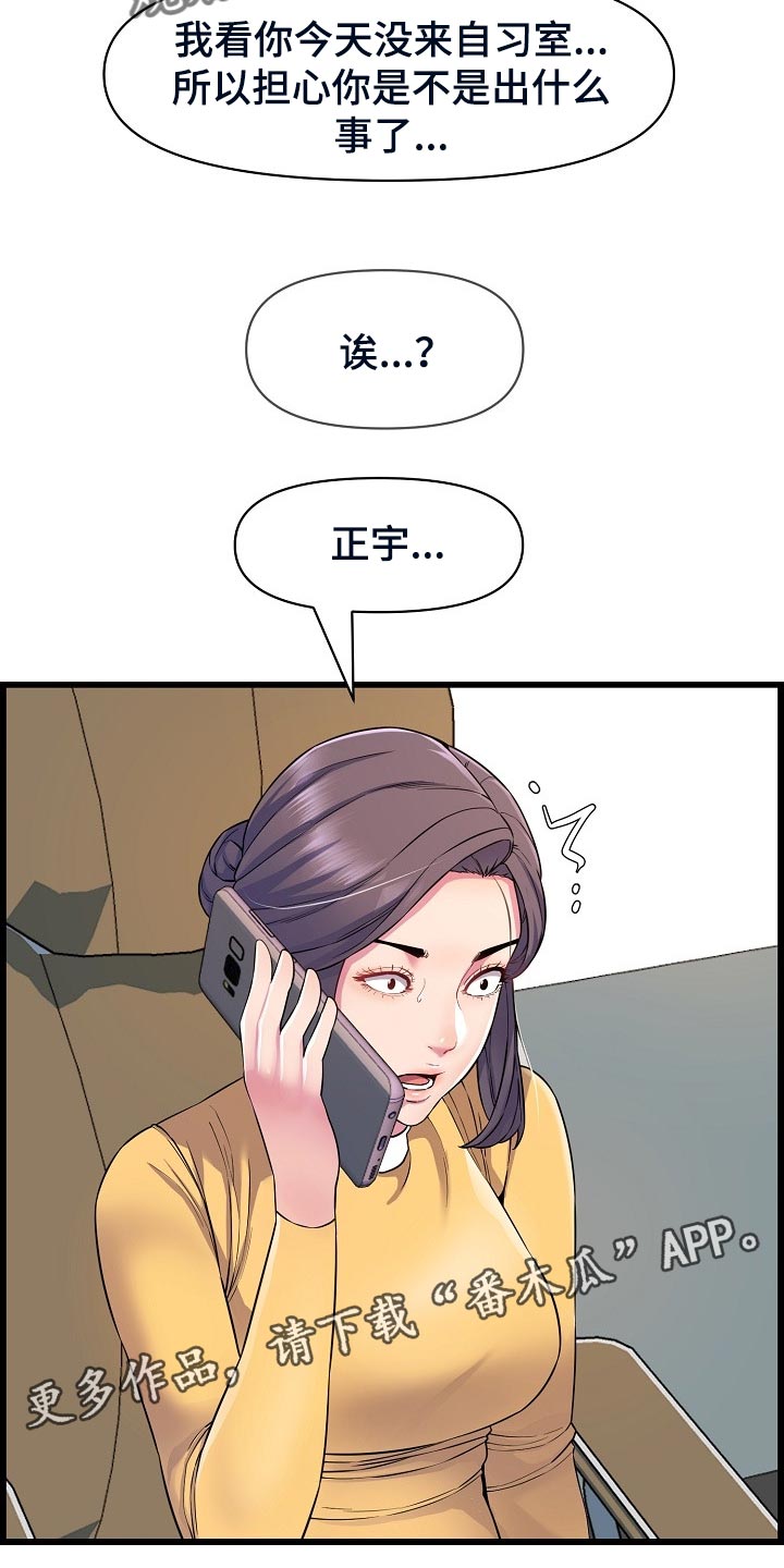 第62章：生病22