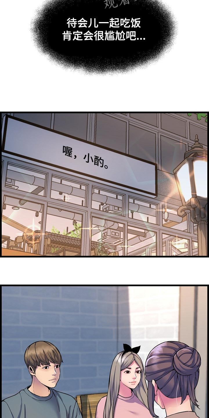 第68章：胆子大3