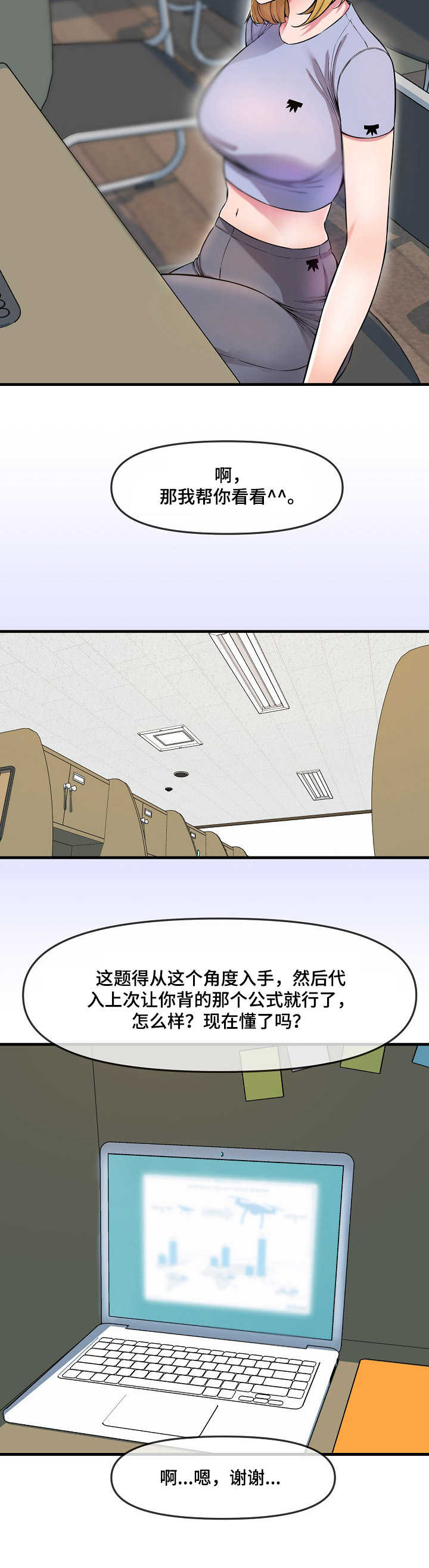 第8章：看到了3