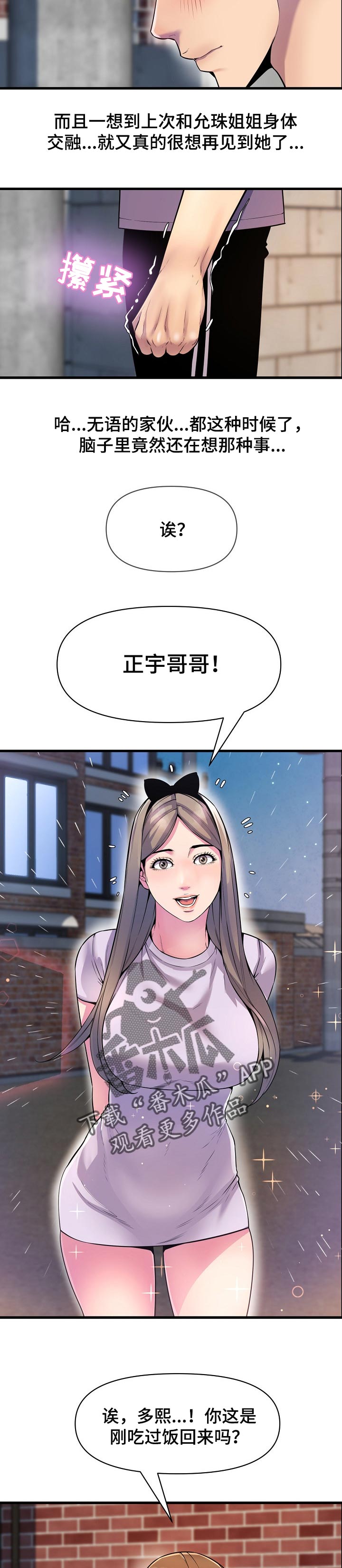 第47章：安慰2