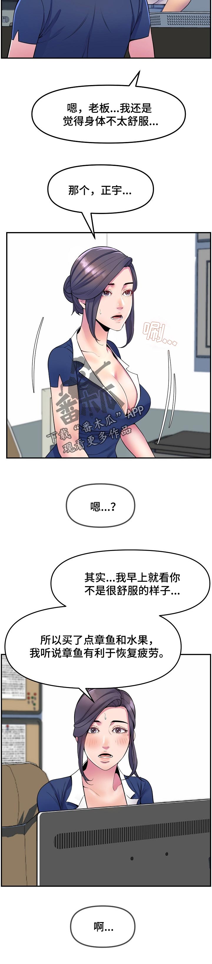 第52章：开胃菜4