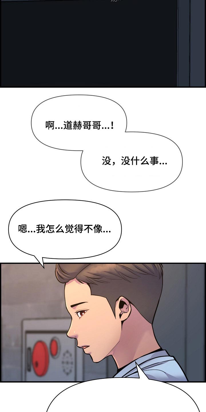 第89章：复合？14