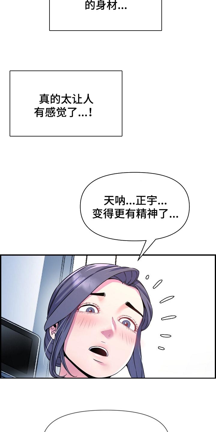 第72章：我是认真的16