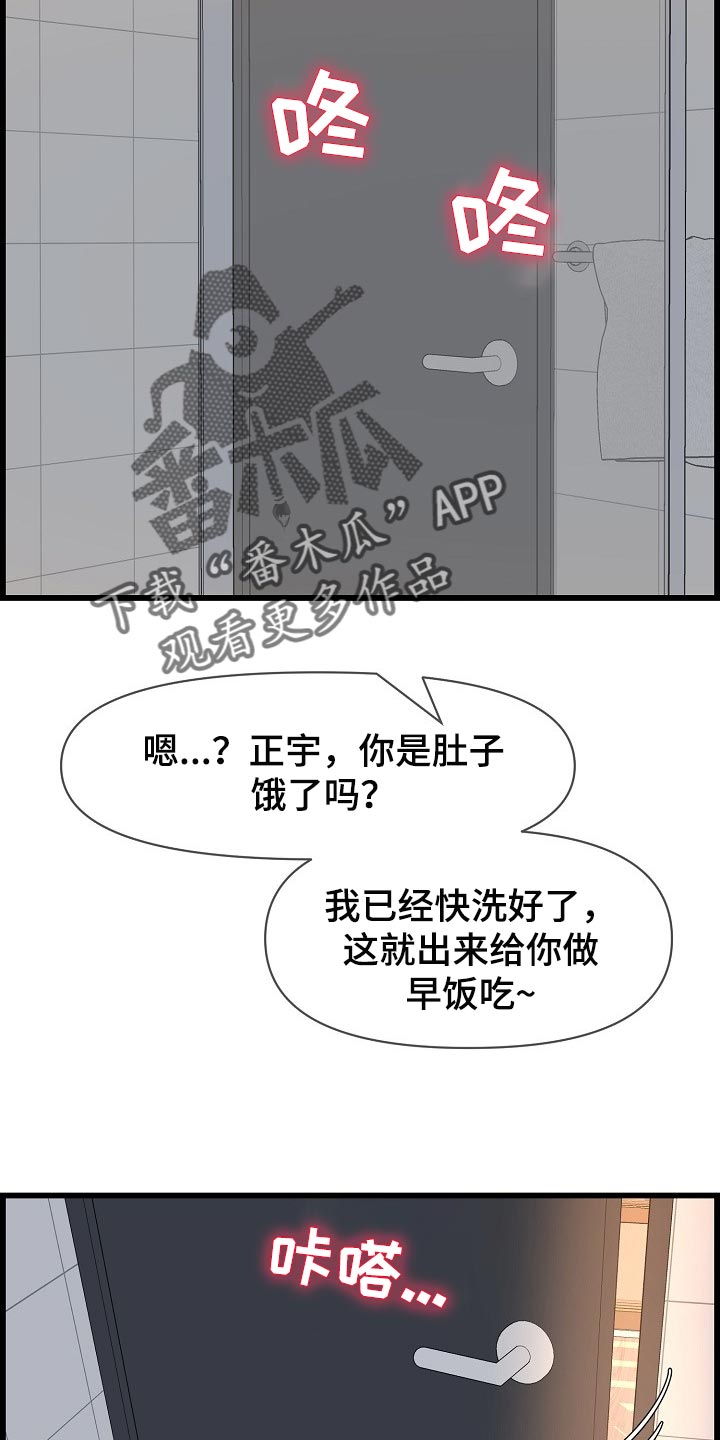 第67章：一起喝酒8