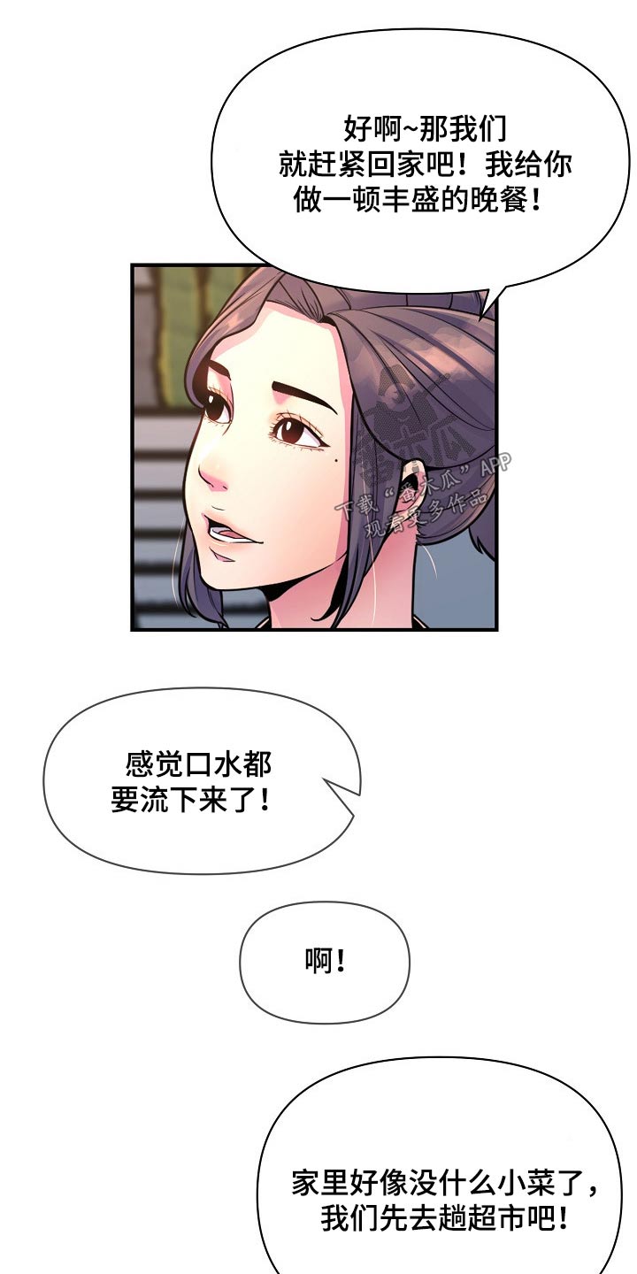 第88章：做饭16