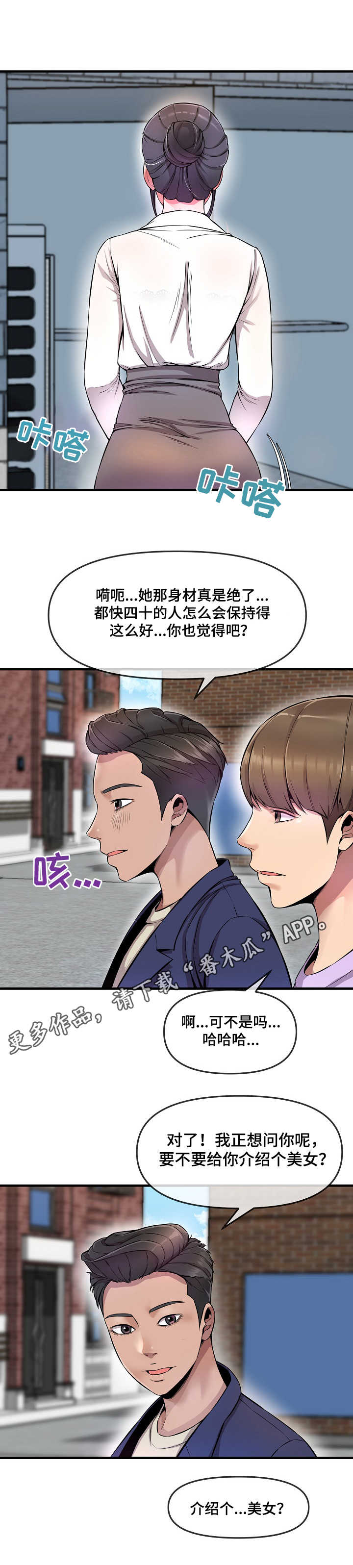 第7章：损友8